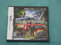 DS SIMPLE DS シリーズ Vol.13 THE 嵐のドリフトラリー 