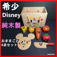 即決 希少 TDR 東京ディズニーランド 高級木製おままごとセット 木製 おもちゃ ミッキー・ミニー ウッディプッディ 知育玩具 木製玩具 zak