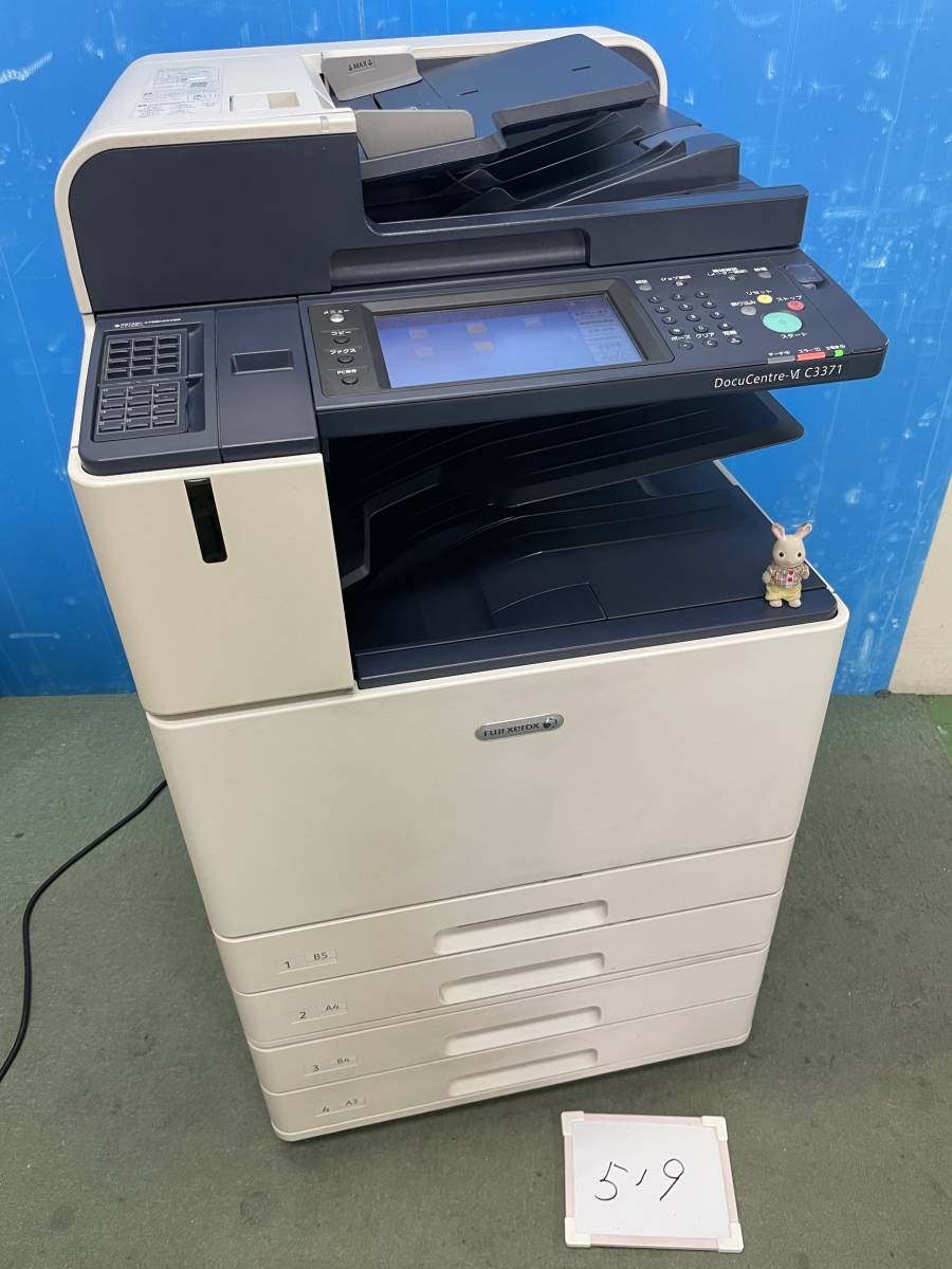 The Fuji Xerox - Main unit - Multi use machine and copy machine