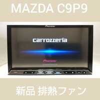 C9P9 マツダ 美品 AVIC-ZH77相当 新品ファン 最新版2022年4月更新地図2022年オービス カロッツェリア carrozzeria 4×4 S.N(LGMH004846JP)