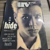 UV 1998年6月号　追悼hide 最後の取材