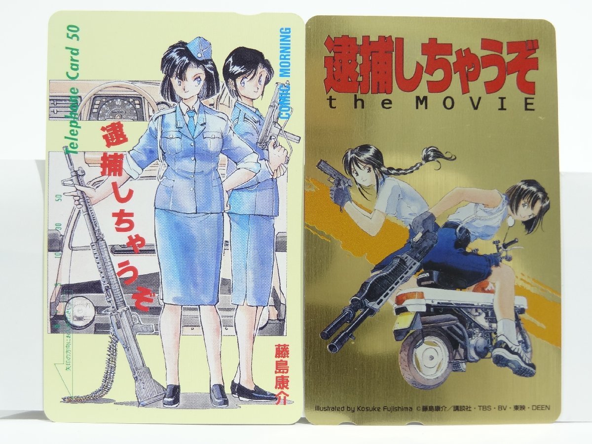 You`re Under Arrest! - (Japanese name) Starts with T - Comic