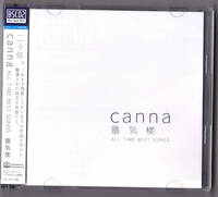 【送料込即決】未開封新品 canna ■『ALL TIME BEST SONGS ～蜃気楼～』■ Blu-spec CD2 2枚組