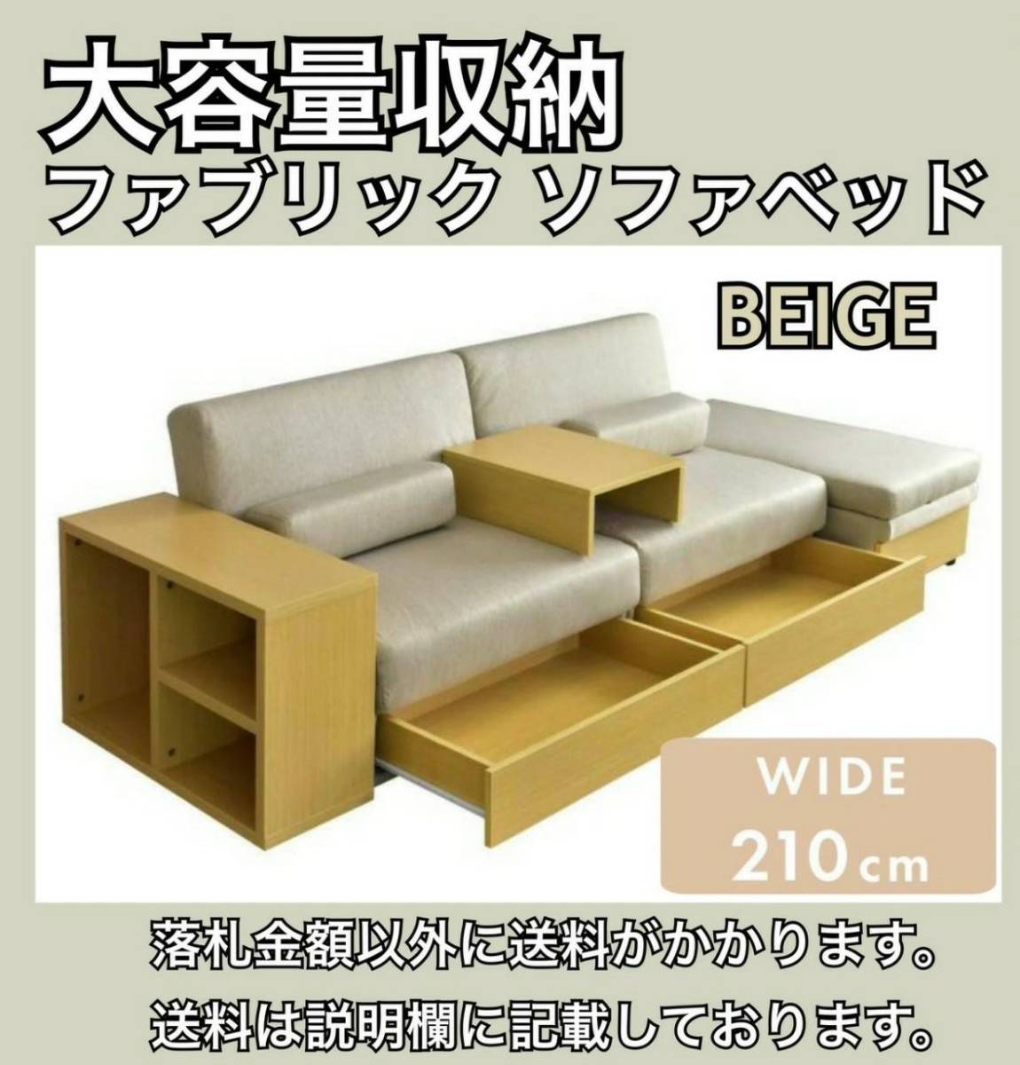 未使用 幅170㎝ 左右独立3段階リクライニングソファベッド グリーン
