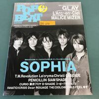 B16-019 POPBEAT 1998年9月号 SOPHIA GLAY L'Arc〜en〜Ciel T.M.Revolution MALICE MIZER La'cryma Christi CASCADE