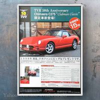当時物 TVR 50th Anniversary Chimaera C275 Clubman Classic 広告 /カタログ キミーラ TVRキミーラ 中古 車 マフラー ホイール パーツ