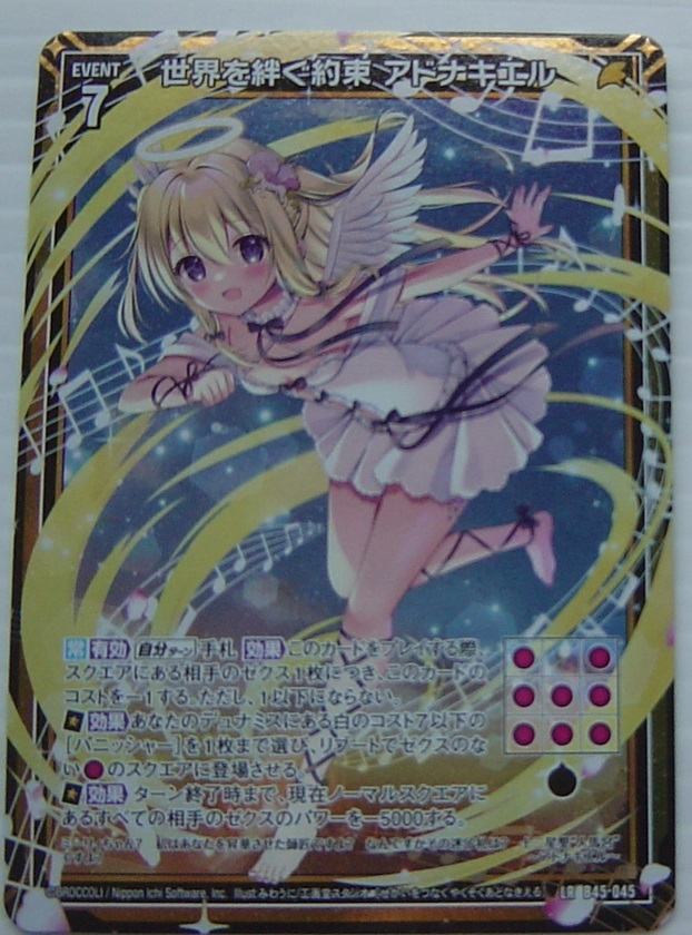 公式通販| Z/X 降魔プロフェシーリンク ゼクス 世界を絆ぐ約束 