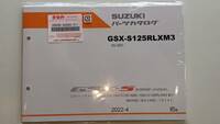 スズキ GSX-S125 ABS ('22) SUZUKI パーツカタログ GSX-S125RLXM3 (DL32D) 2022-4 初版 