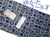 H292 京都 高級 未使用 115～125cm前後 7～8才 井桁模様 日本製 綿100％ 男の子用 浴衣 仕立て上がり ゆかた モダン 子供用