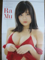 両面ポスター　RaMu　(a978-1） 