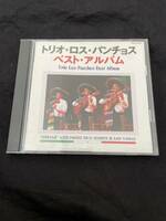 【307】トリオ・ロス・パンチョス ベスト・アルバム 日本クラウン
