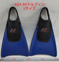 AQA BBドルフィン サイズ：S ボディボード アクア フィン ブルー 青