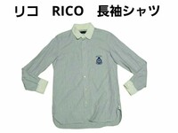 リコ　RICO　長袖シャツ