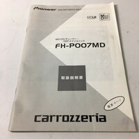 carrozzeria カロッツェリア パイオニア 取扱説明書 取説 のみ MD CD チューナー FH-POO7MD 送料一律250円