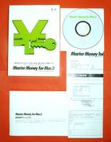 【3417】 プラト Master Money for Mac 2 マスターマネー 個人資産 管理ソフト バランスシート作成 家計 投資 金融 口座の明細を取得 予算 