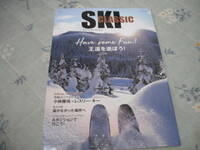 SKI CLASSIC vol.01 創刊号 2022年11月26日発行