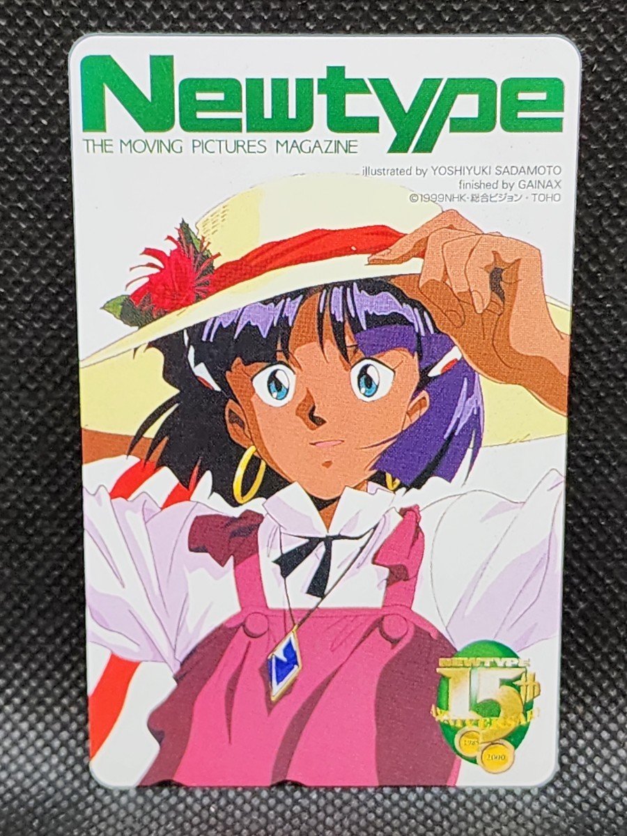 Nadia: The Secret of Blue Water - (Japanese name) Starts with H