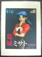 新世紀エヴァンゲリオン☆葛城ミサト　1995 kip　ガレージキット レジンキャスト