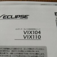 イクリプス 富士通テン ECLIPSE VICSアンテナ VICSユニット ビーコン VIX104 VIX110