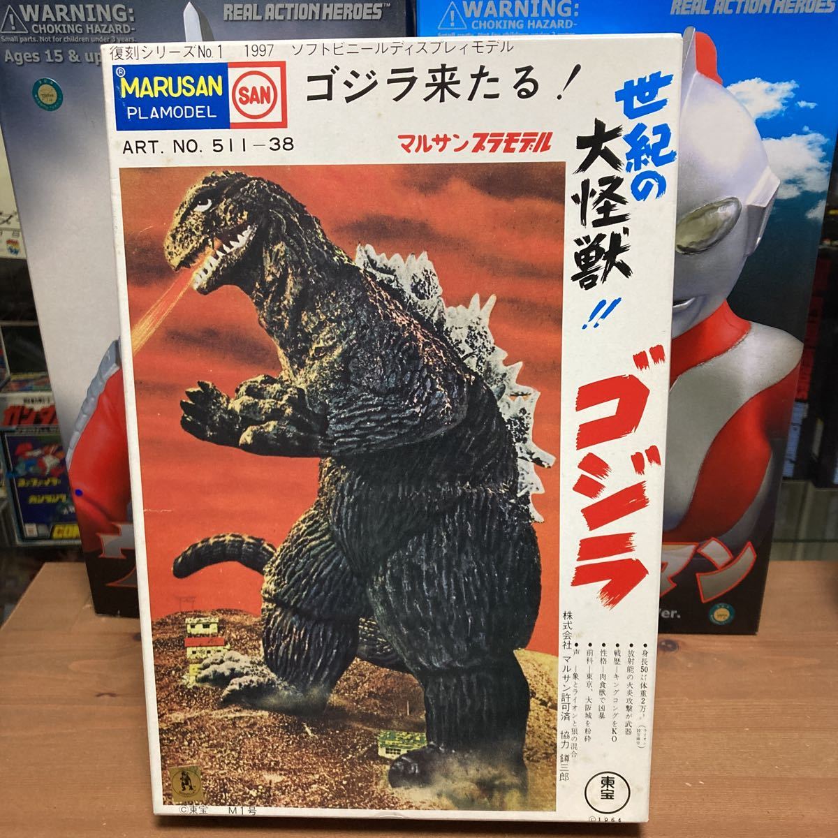 Godzilla - Character - Pro model - Toys, games - bidJDM
