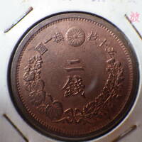 【未使用】2銭銅貨　明治14年