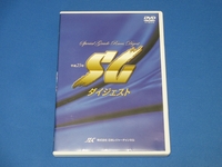 DVD■平成25年 SG ダイジェスト　ボートレース 競艇 日本レジャーチャンネル