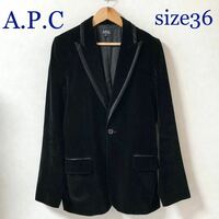A.P.C アーペーセー　ビロードテーラードジャケット　size36 フランス製　ブラック　コットン×レーヨン