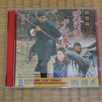 スカイホーク　鷹拳　カンフー映画VCD