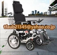 電動車椅子 高齢者障害者用横になりできる車椅子 操作が簡単省力耐荷重