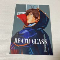 と20 同人誌 デスノート DEATH GEASS 2007年8月18日発行 宇奈無英雄