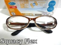 X3I039■美品■ スカッシーフレックス Squacy Flex UVカット 花粉 粉じん くもり止め加工 TR90 クリアブラウン ゴーグル メガネ 眼鏡