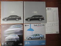 SAAB サーブ 95 / Estate カタログ 2000年式 2冊 他 限定車パンフ 北欧 デザイン