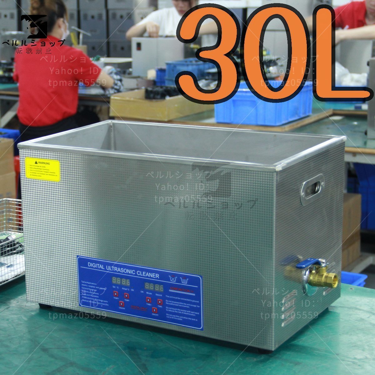 山下専門店 超音波洗浄機 15L 脱気モード搭載 温度/タイマー パワー