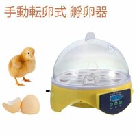 手動転卵孵卵器 ふ卵器 ふ化機 7個 エッグ インキュベーター 鶏 うずら 鳥類 日本語説明書付属