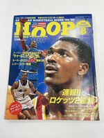 HOOPアメリカンバスケットボール1995.8 ロケッツ2連覇【z63047】