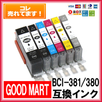 BCI-381XL BCI-380XL 単品価格 キャノン インク 色の選択自由 キャノン プリンター BCI-381XL＋BCI-380XL 互換【7000円～メール便無料】