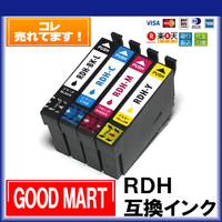 RDH エプソンインクカートリッジ PX-048A PX-049A 【5000円～送料無料】