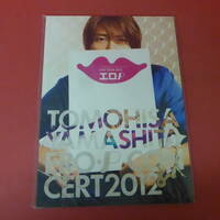 Q9-230912☆TOMOHISA YAMASHITA　LIVE TOUR 2012　エロP　パンフレット