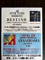 未使用 PROMO プロモ DJ ZORRO / DESTINO (MISSION B REMIX) / T-99 / ANASTHASIA (P.K.G MIX) / AVJT - 2545 HYPER TECHNO MISSION 激レア