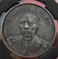 古銭 貿易銀 中華民国 壹圓 銀貨　