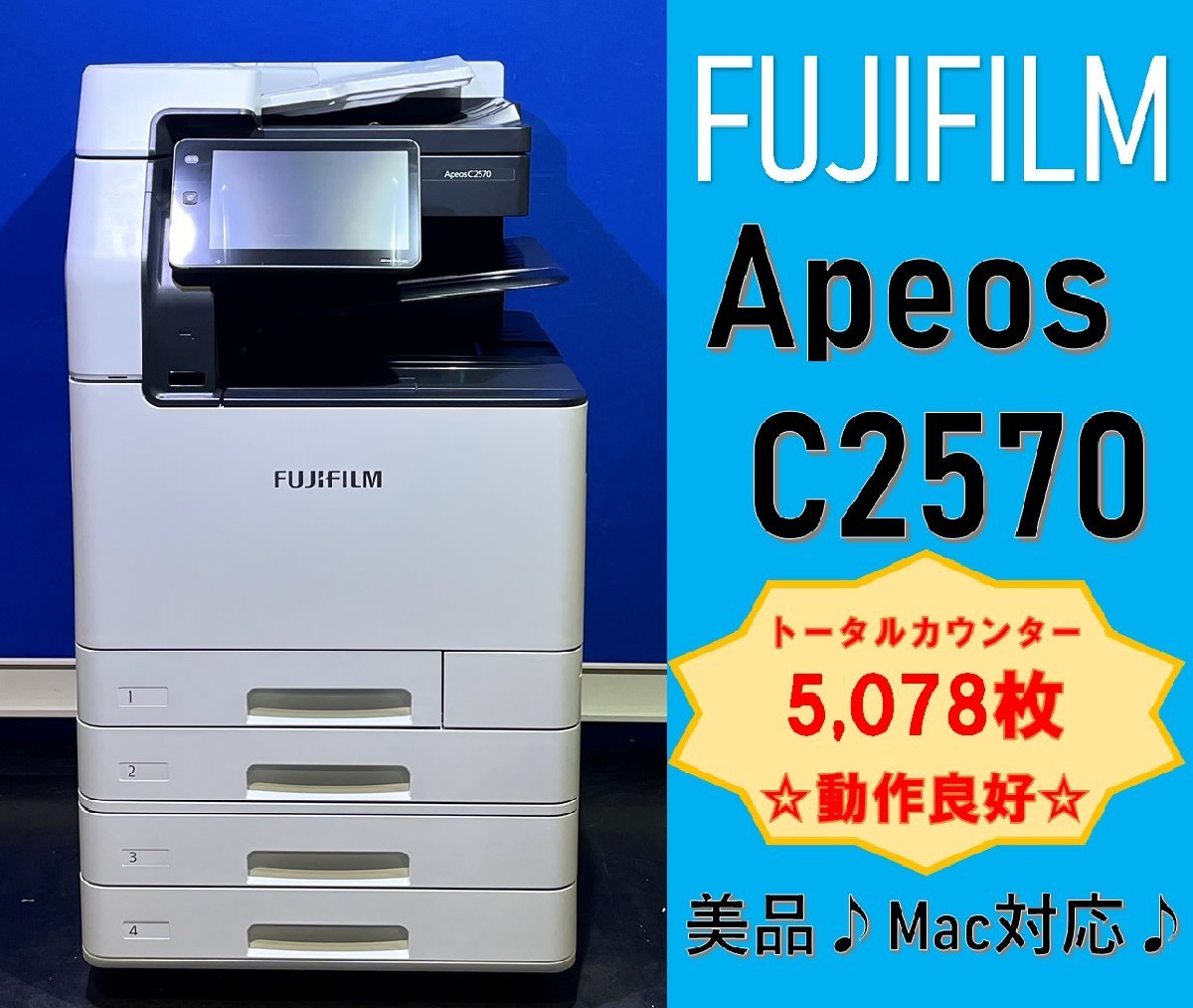The Fuji Xerox - Main unit - Multi use machine and copy machine