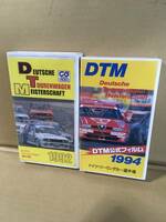 　　VHSビデオテープ／DTM ドイツ　ツーリングカー選手権／1992 1994／2本組