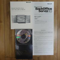Microsoft BackOffice Server 4.5 Developer Edition CD未開封