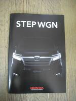 カタログ：STEP WGN　１７年１０月現在