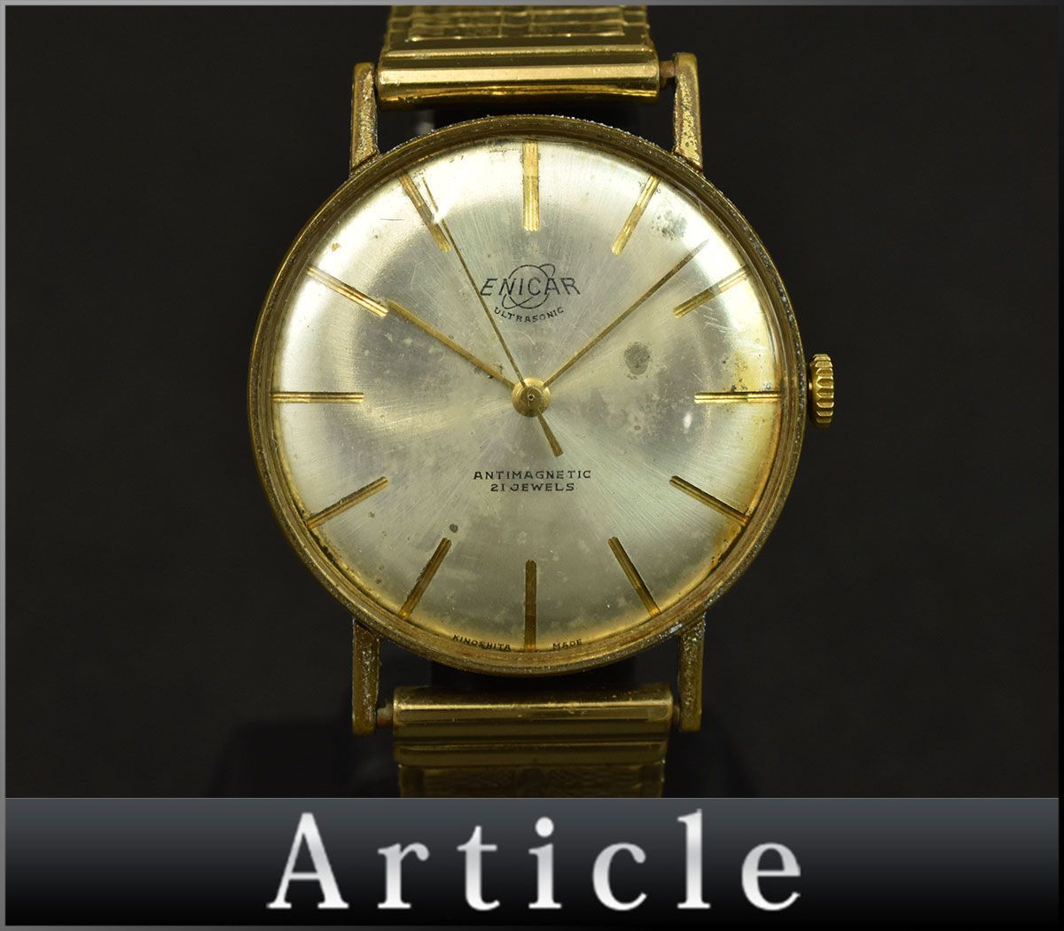 Enika - (Japanese name) Starts with A - Brand watches