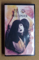 [中古VHS] 『NEO UNDER / 黒夢』(LMR-004)