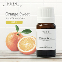 ease オレンジスィート 10ml 　エッセンシャルオイル 精油　アロマオイル　100%ピュア