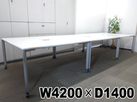 送料無料 地域限定 フリアド 大型会議テーブル W4200 コクヨ ワークソート フリーアドレス W1400×3台 中古オフィス家具