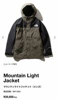 THE NORTH FACE ノースフェイスマウンテンライトジャケット Mountain Light Jacket マウンテンライトジャケット NP11834超中古美品サイズS