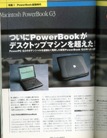 Power Book最強時代　電撃漫画術中村地里「MAC LIFE　118」CD-ROM付き
